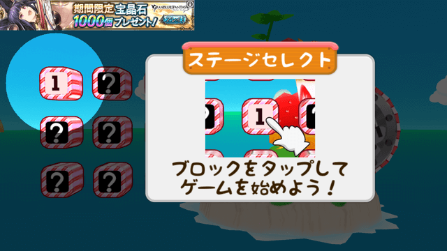 はしってひよこまみれ2 ステージセレクト
