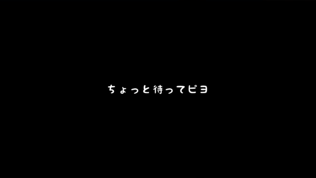 はしってひよこまみれ2 ちょっと待ってピヨ