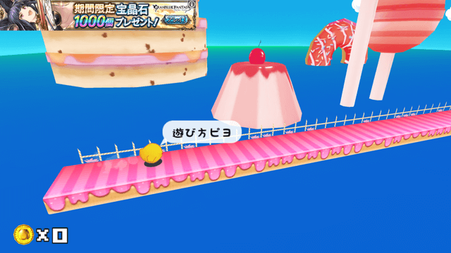 はしってひよこまみれ2 ピいちろう