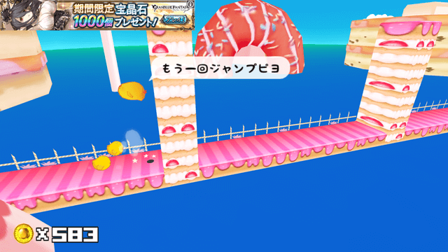 はしってひよこまみれ2 二段ジャンプ