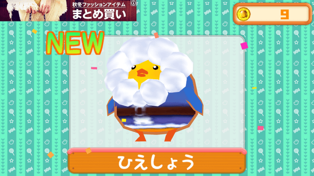 左向きのひえしょう