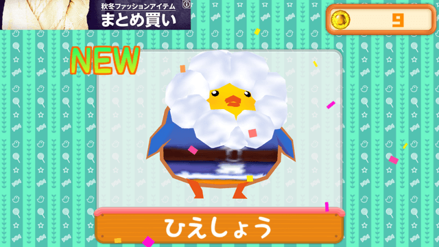 右向きのひえしょう