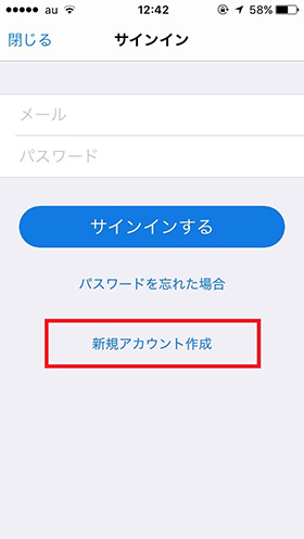 「ネット決済/クーポン」から、「新規アカウントの作成」を行います