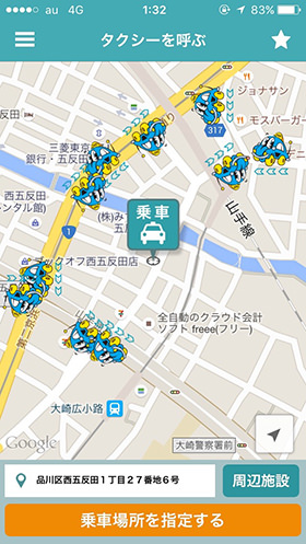 「全国タクシー」と同じく五反田で検索すると、多数のタクシーが出てきます。
