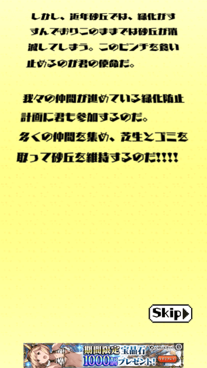 鳥取砂丘緑化問題