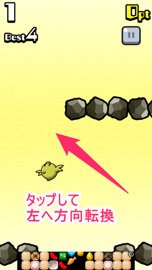 画面をタップして、左から右へ、右から左へと方向転換