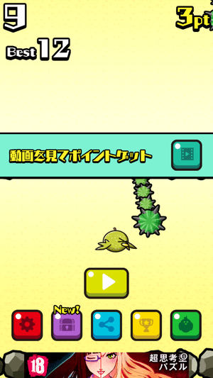 ダメージを受けたときの顔が昭和っぽいですが、それがまた可愛いです