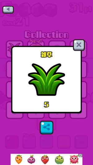 雑草「5」