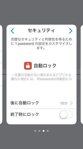 「行きましょう!」をタップしてください
