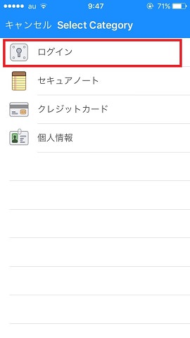 「ログイン」を選択します