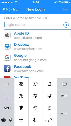 サービスの一覧が表示されます