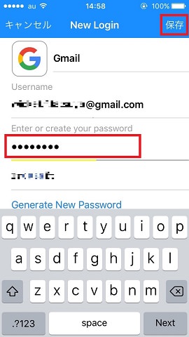 パスワードを入力して保存しましょう