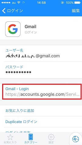 ブラウザを開きましょう