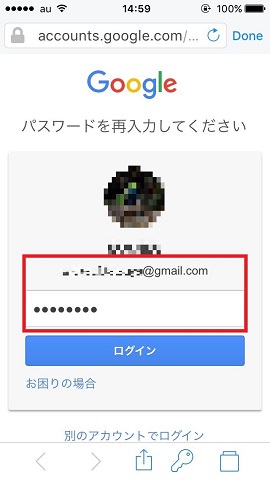 アドレスとパスワードが自動入力されています