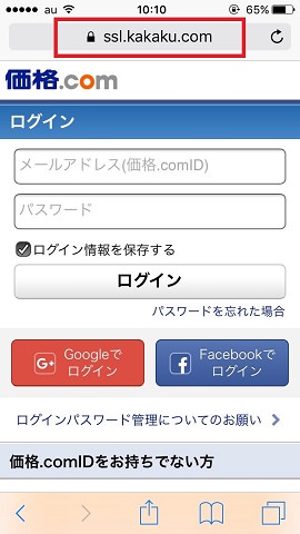 ログイン画面のURLをコピーします