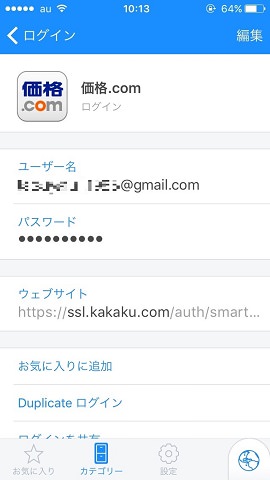 登録が完了しました