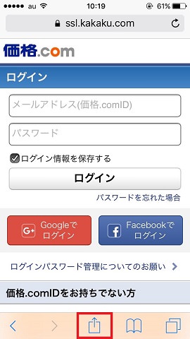 下のメニューアイコンをタップします