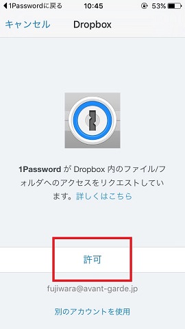 「許可」「ファイルを作成」の順でタップします