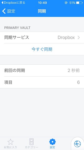 同期が完了すると、Dropboxにもファイルが作成されます