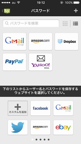 アイコンをタップするだけでスムーズにログインできます