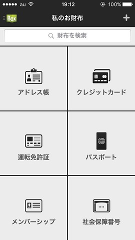 登録カテゴリが充実しています