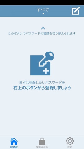 パスワード登録機能のみを備えたシンプルな設計です