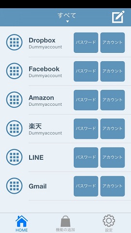 パスワード登録機能のみを備えたシンプルな設計です