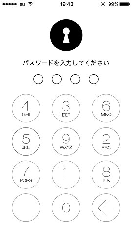 「スクランブルキー」をオンにすると覗き見対策に役立ちます