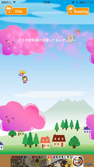 横から雲が流れてくる
