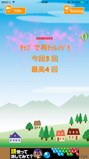 これが結構難しい