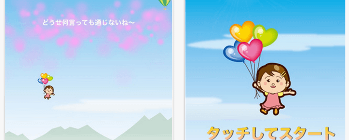 思いやりが大事だと思いま~す。少女がつぶやくスマホアプリ「Pessimism girl(悲観少女)」で遊んでみた