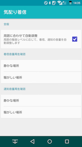 全部で4パターンにおいての設定が可能