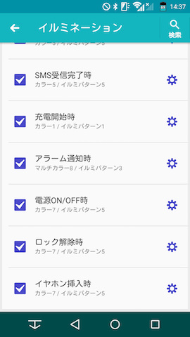 音声着信、メール、充電などかなり細かく設定可能