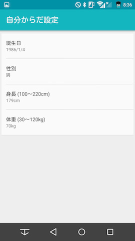 設定項目は4つ