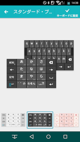 キーボードデザインはシンプルなもの、かわいいものなど複数から選択可