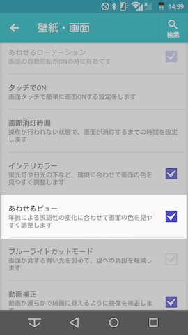 年齢の設定は別画面にて行なう