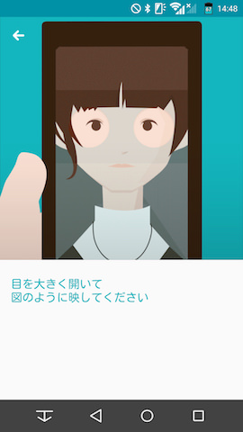 虹彩認証の登録はカメラに目を写してから5秒程度で完了