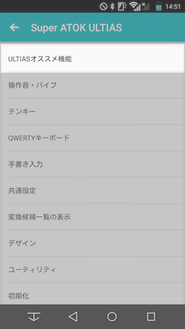 困ったらとりあえずオススメの3機能をチェック