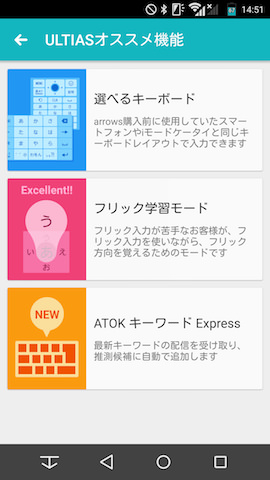 困ったらとりあえずオススメの3機能をチェック