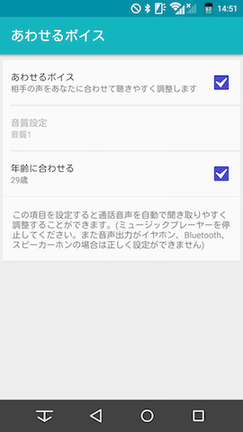 予め用意された音質から好みのものを選ぶ、といったことも可能