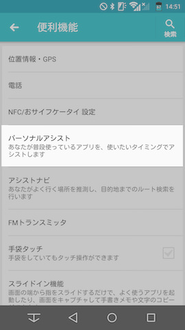 基本的にはスイッチをONにするだけで自動学習が始まる