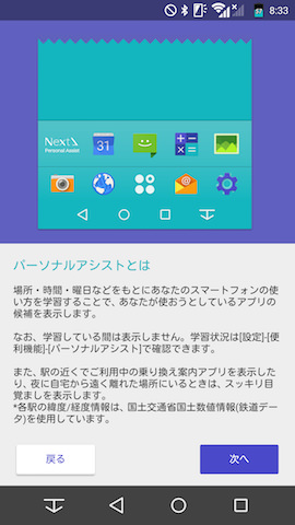 機能説明を選択すればより詳細な内容が確認できる
