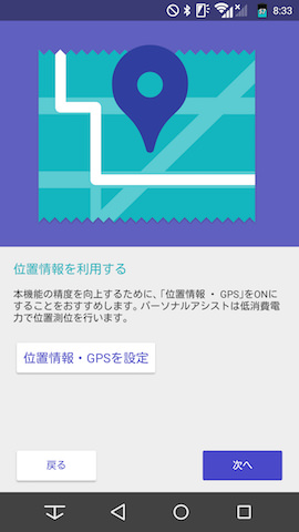 機能説明を選択すればより詳細な内容が確認できる