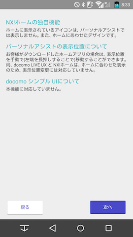 機能説明を選択すればより詳細な内容が確認できる