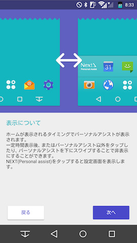 機能説明を選択すればより詳細な内容が確認できる
