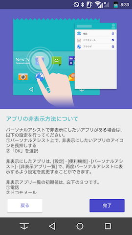 機能説明を選択すればより詳細な内容が確認できる