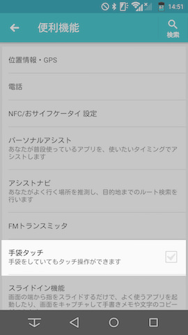 冬の季節にはあると便利