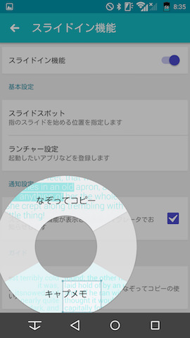 実際にランチャーを出した様子