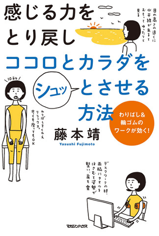 藤本靖さんの新刊案内