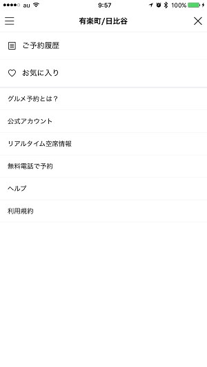 お気に入り機能やLINE関連サービスとの連携も用意されている